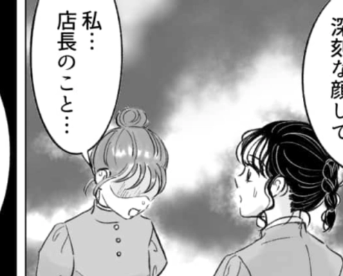 彼氏に相談しないとなにもできない友だち…と思いきや前代未聞の大胆な行動に出てしまって!?