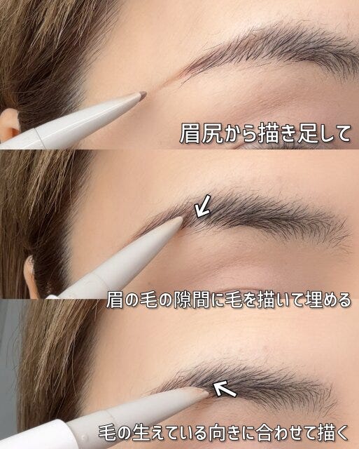 眉毛　描き方　解説