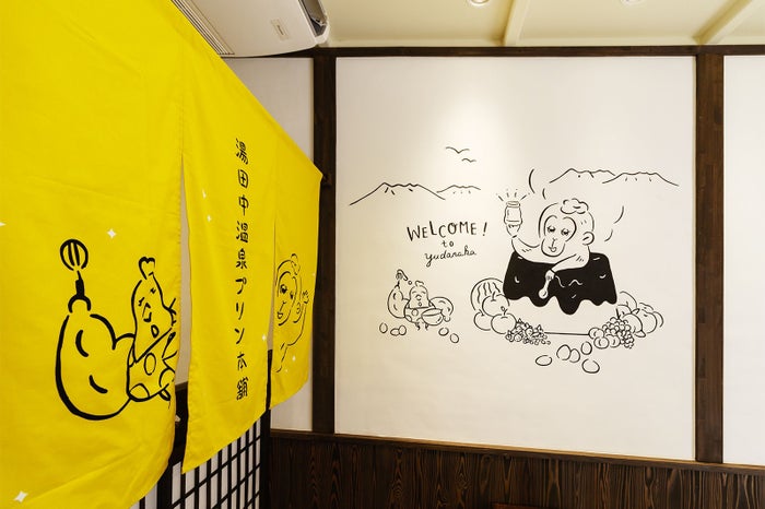 湯田中温泉プリン本舗／画像提供：環境クリエイション