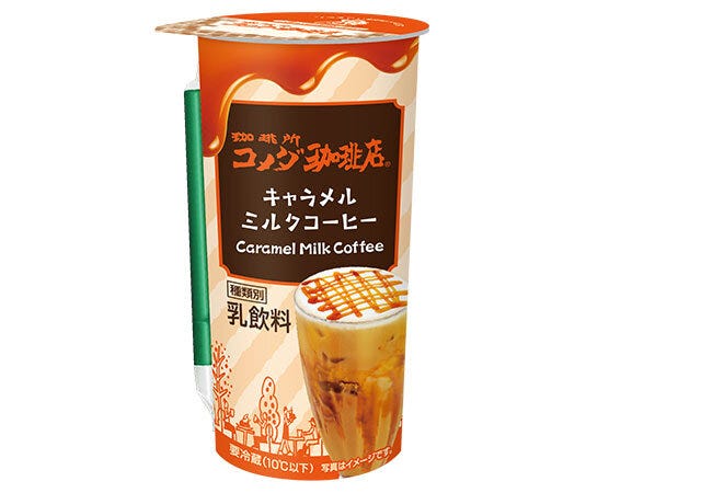 珈琲所コメダ珈琲店 キャラメルミルクコーヒー 珈琲所コメダ珈琲店 キャラメルミルクコーヒー