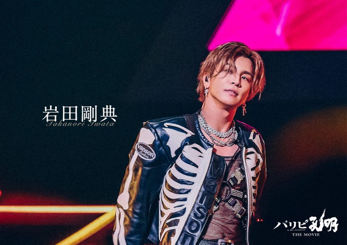 岩田剛典(C)四葉夕ト・小川亮/講談社(C)2025 「パリピ孔明 THE MOVIE」製作委員会