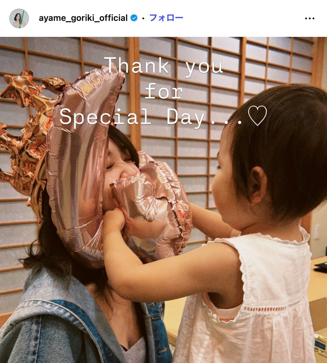 剛力彩芽Instagramより