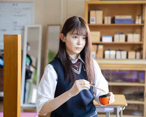 久間田琳加、鈴木伸之の気遣いに感謝「緊張がほぐれた」<「お茶にごす。」インタビュー>