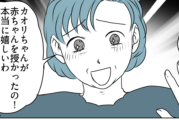 ＜義母にバラされた！＞義実家で食事会「大切な発表があります！」え、義母が言うの？【第3話まんが】