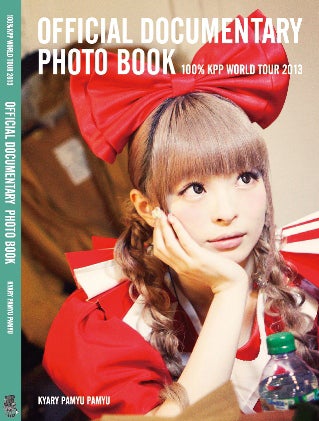 きゃりーぱみゅぱみゅ「OFFICIAL DOCUMENTARY PHOTO BOOK -100%KPP WORLD TOUR 2013－」