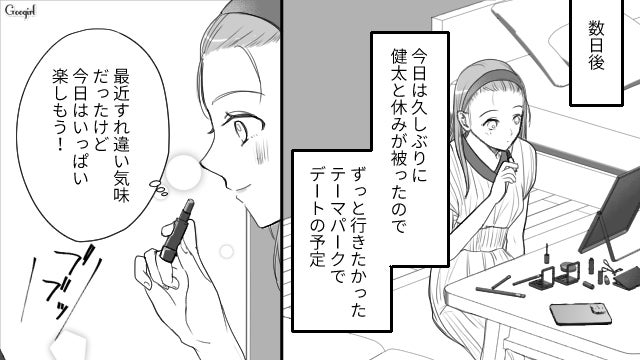 【スカッと漫画】彼女の友達とワンチャン狙い！？私を見下す彼氏を痛い目に合わせた話【第2話】