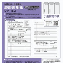 コクヨ 性別欄ない履歴書発売へ 開示希望しない需要に対応 モデルプレス