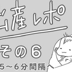 「い、痛い!!これは来たぞ!!」ついに病院にGO! #出産レポ6