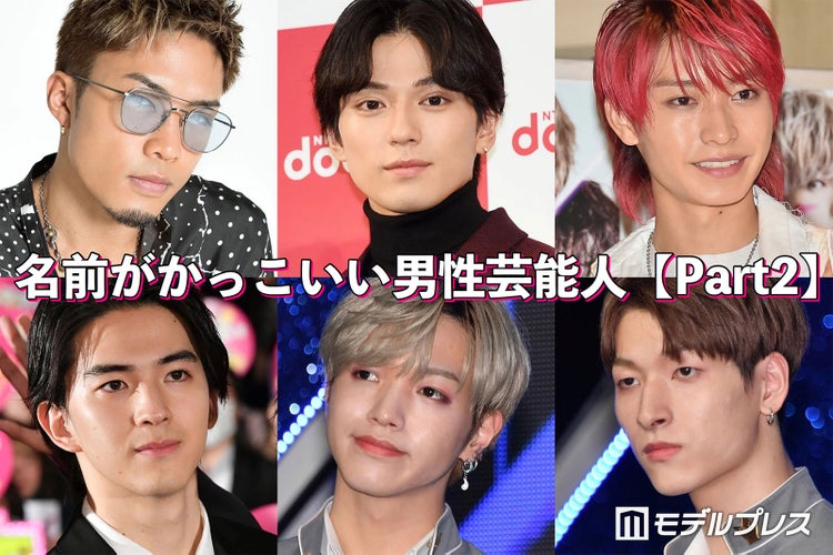 画像2 9 数原龍友 新田真剣佑 目黒蓮 大平祥生 名前がかっこいい男性芸能人 Part2 読者アンケート結果 モデルプレス