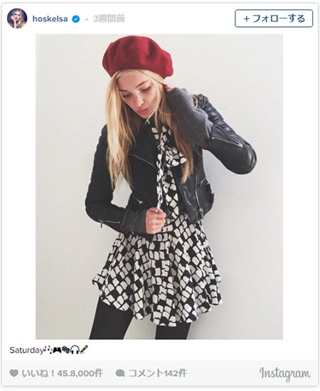 エルザ・ホスクInstagramより