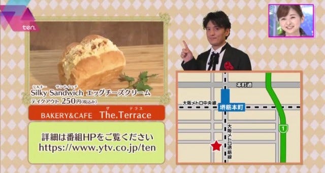 【2021年版】テレビで紹介された「本当においしい関西のパン屋」7選
