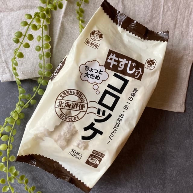 開封前の業務スーパーの牛すじコロッケ