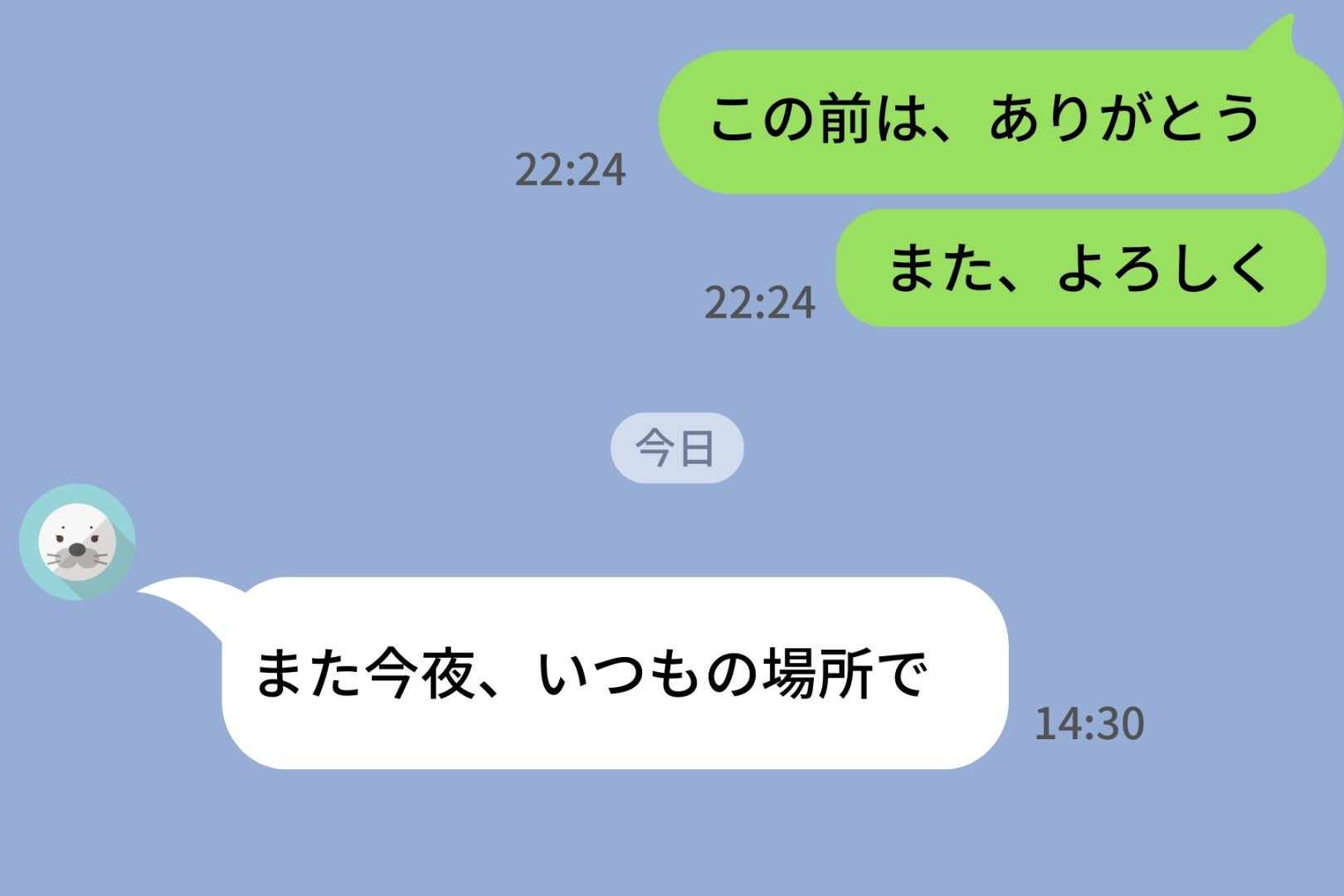 「また今夜、いつもの場所で」彼のスマホに届いたメッセージ→知らなかった「彼の一面」が見えた話