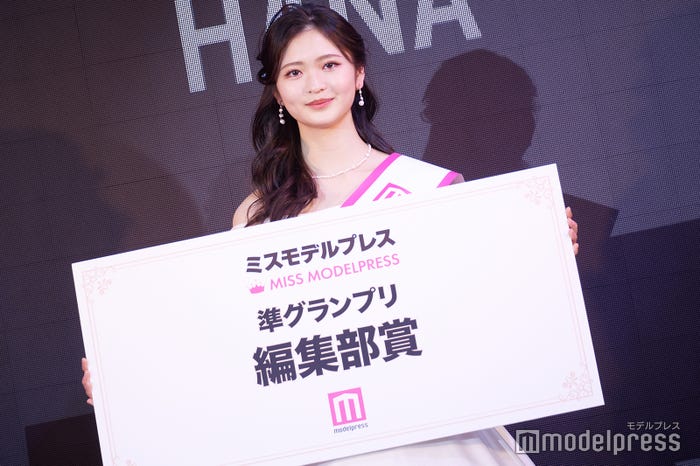 「ミスモデルプレス」編集部賞を受賞したHANAさん(C)モデルプレス