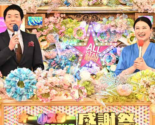 「オールスター感謝祭’24秋」ラインナップ発表 今田耕司は名物マラソン企画に期待「史上最高のレースの予感」
