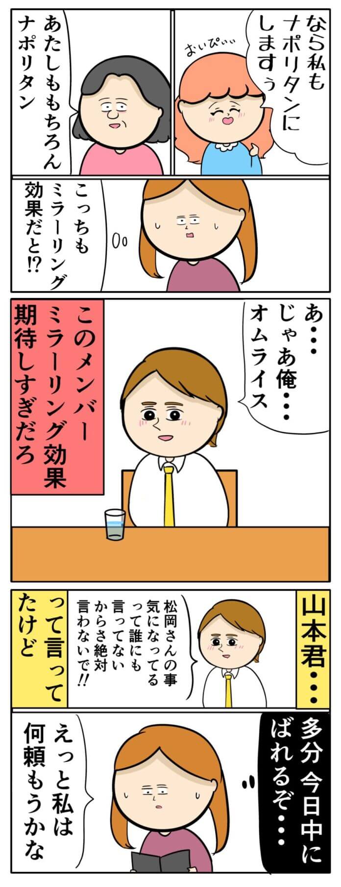 皆が皆一生懸命