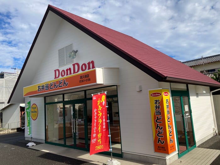 事業承継したお弁当どんどん(提供写真)