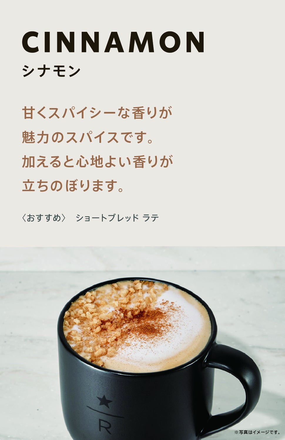 スターバックス リザーブ（R） カフェ 新宿マルイ本館2階店／提供画像