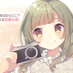 心理テスト 集合写真映るならどこ 答えで分かるあなたの恋愛心理 モデルプレス