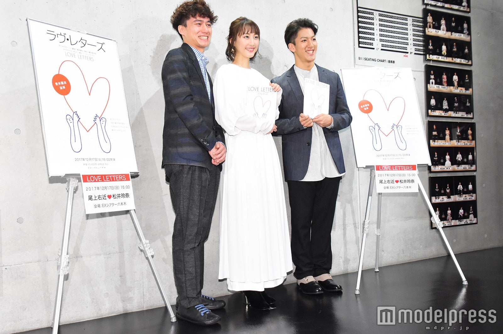 藤田俊太郎氏、松井玲奈、尾上右近 （C）モデルプレス
