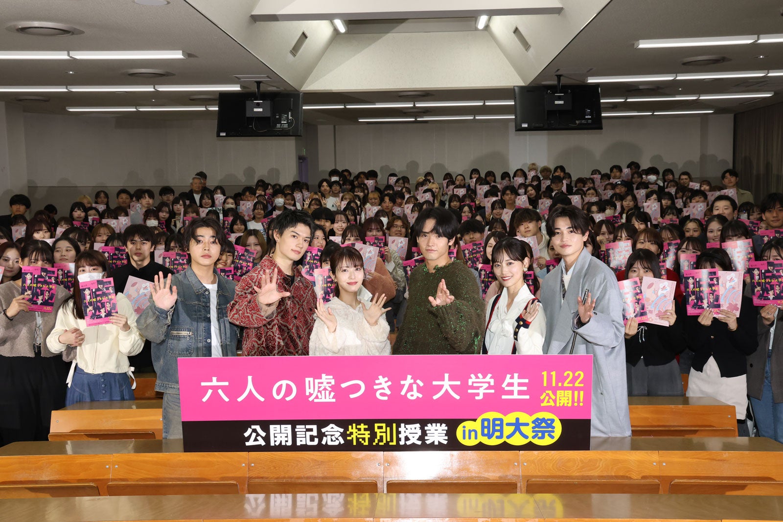 倉悠貴、佐野勇斗、浜辺美波、赤楚衛二、山下美月、西垣匠（C）2024「六人の嘘つきな大学生」製作委員会