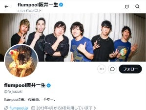 flumpool阪井一生、係争中報道に言及「双方に誤解が生じたことは事実です」ドラマ劇中歌制作巡り作曲家とトラブル