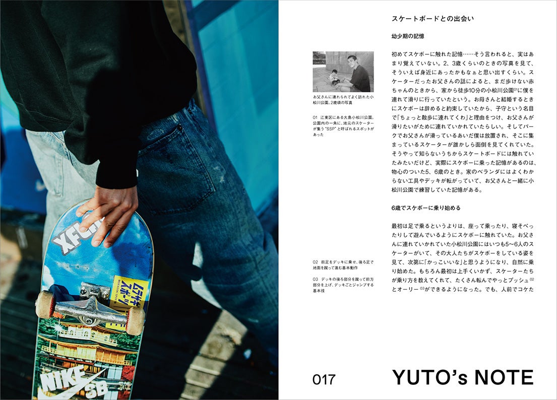 堀米雄斗『いままでとこれから』 （提供写真）