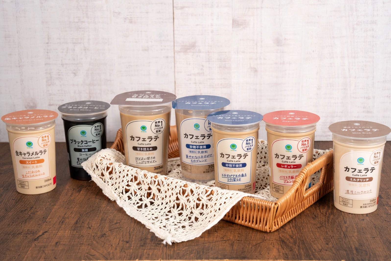 ファミマ、バリスタ監修チルドコーヒー刷新！時代に合わせてブレンド豆＆製法を見直しへ、「ミルクリッチ」も新登場