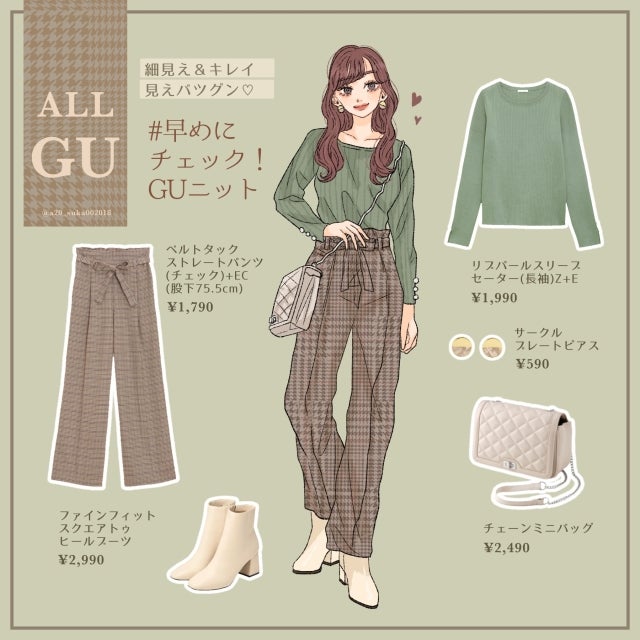 Gu 細見え効果バツグン 大人可愛い リブニット でスタイルアップコーデ モデルプレス