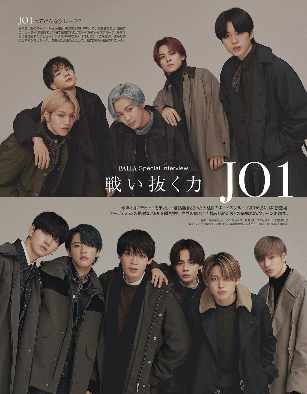 JO1、メンバーの魅力＆強み明かす “戦い抜く力”に迫る