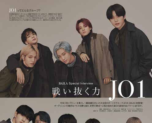 JO1、メンバーの魅力&強み明かす “戦い抜く力”に迫る