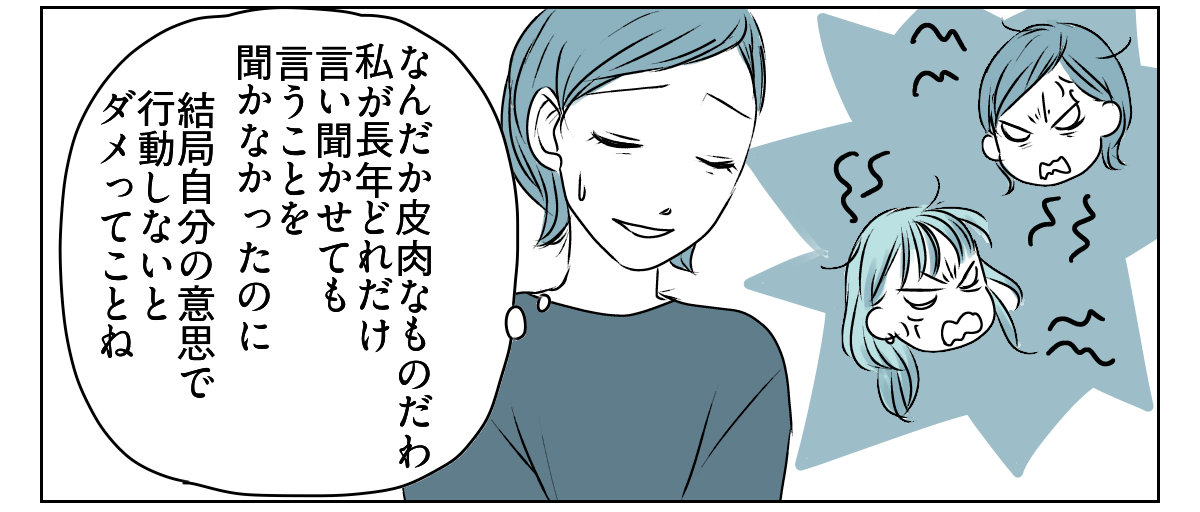 だらしない娘にウンザリ　4_2_2