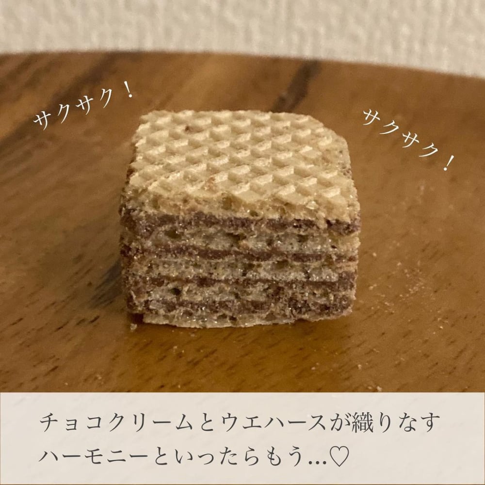 無印良品のチョコクリームひとくちウエハースの写真