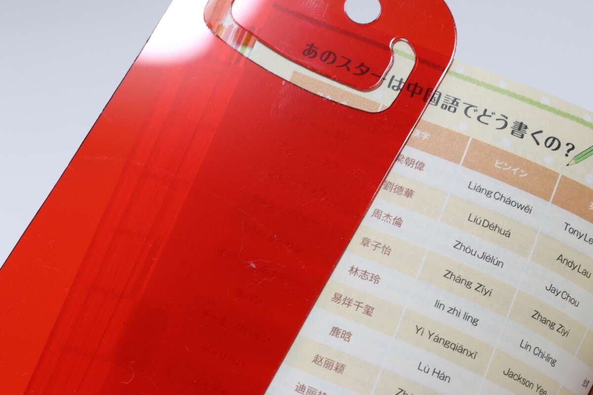 落ちない暗記シート　使用例