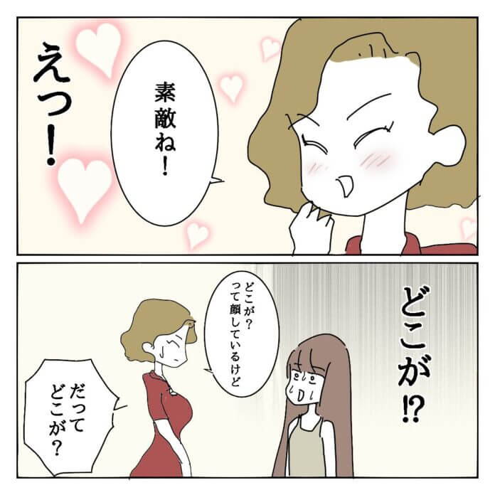 ほんっと無理