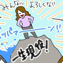 自分らしく生きたい!理想のおばあちゃん像を求めた母が気付いた本当の気持ち(後編)【息子愛が止まらない!!】