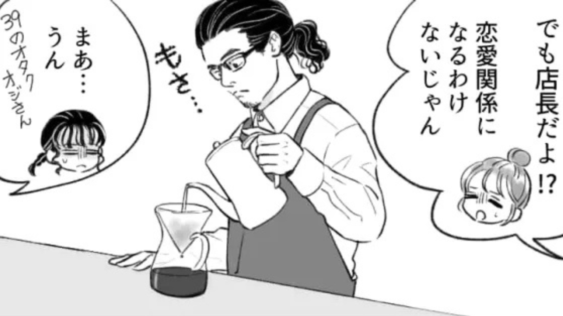 「恋愛関係になるわけないじゃん」彼氏に内緒で、店長と食事に行った友だち。すると【恐ろしい展開】が...！？