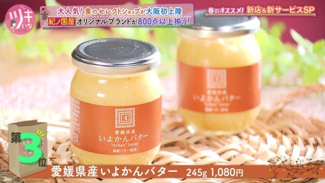 大阪初上陸＆他では絶対に買えないパン!?