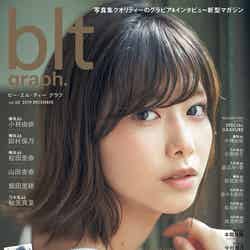 「blt graph. vol.50」(東京ニュース通信社刊)