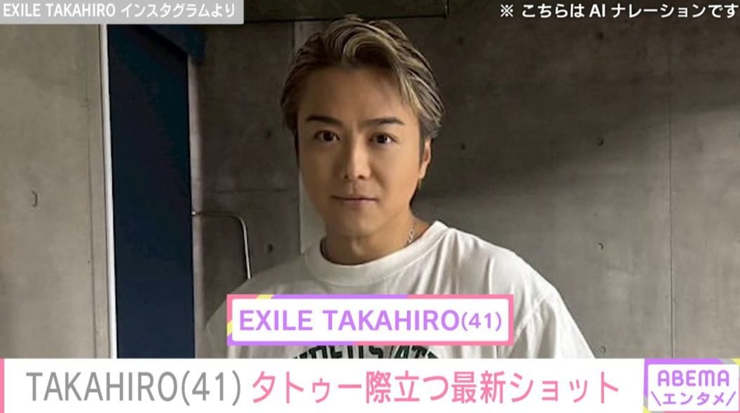 2017年に武井咲と結婚・EXILE TAKAHIRO、タトゥー際立つ最新ショットに反響「これぞ漢の背中って感じ」