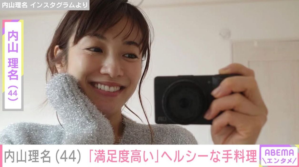 吉田栄作の妻・内山理名「満足度高い」ヘルシーな手料理を公開