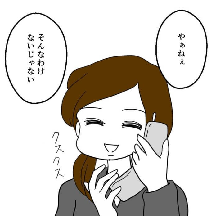 新居なんて……