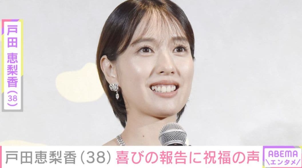 戸田恵梨香（38）、左手薬指の指輪が光る最新ショットに「年を取らないな」「ずっと見てたい」など反響