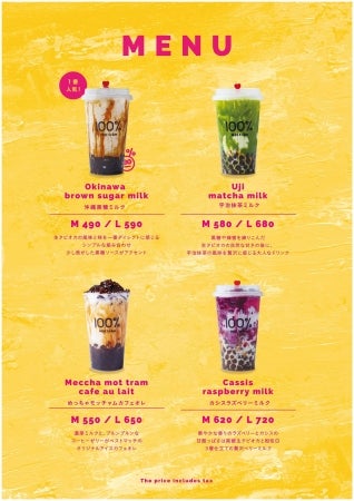 MENU／画像提供：オペレーションファクトリー