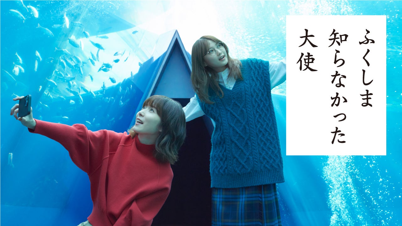 松岡茉優、鞘師里保／提供画像