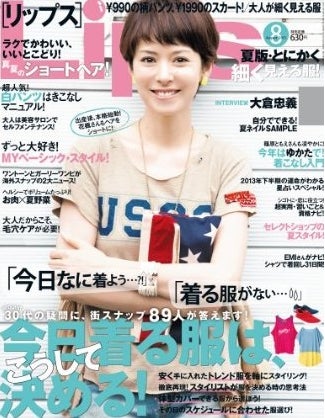 関ジャニ∞大倉忠義が女性に求めるもの　デートは「正直面倒くさい」 