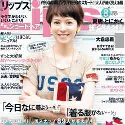 産後2ヶ月で復帰を果たした花楓／「Lips」8月号（マガジンハウス、2013年6月22日発売）
