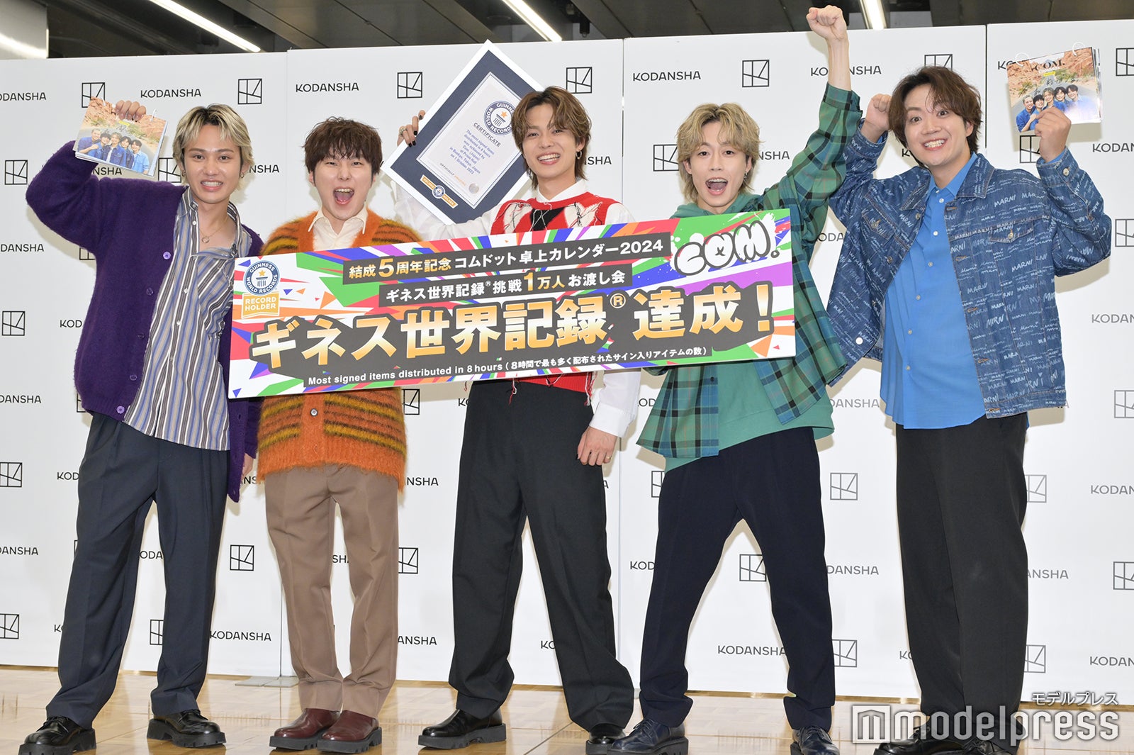 コムドット（C）モデルプレス