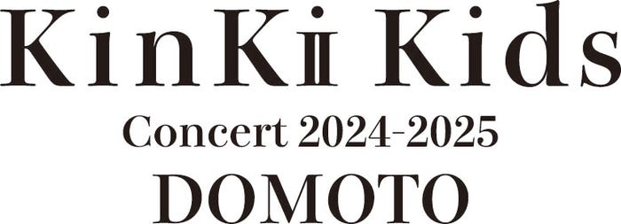 「KinKi Kids Concert 2024-2025 DOMOTO」ロゴ(提供写真)