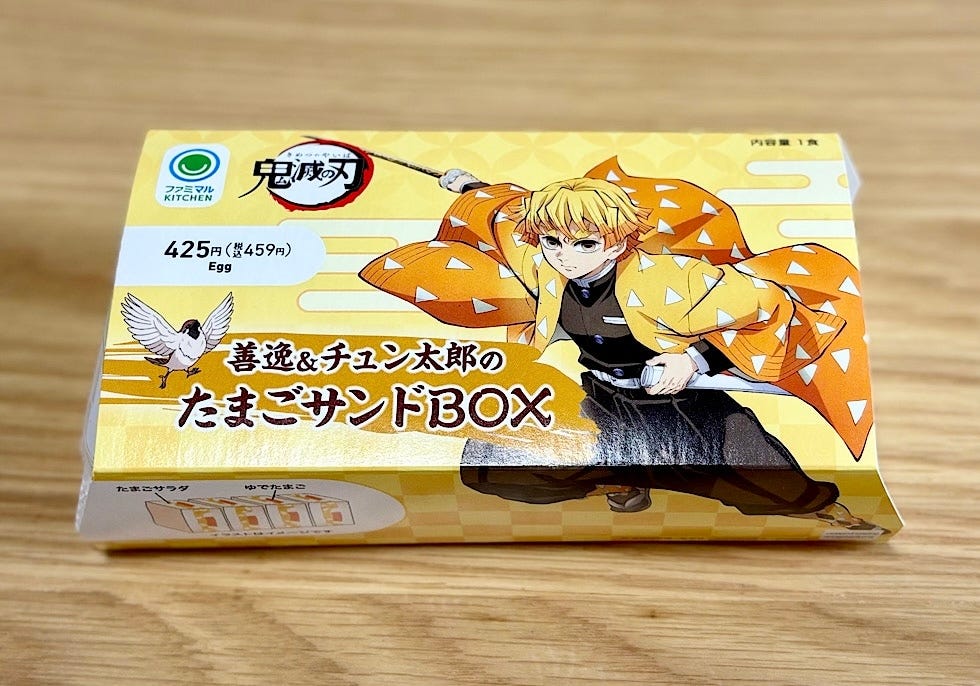 「善逸&チュン太郎のたまごサンドBOX 」459円(税込)